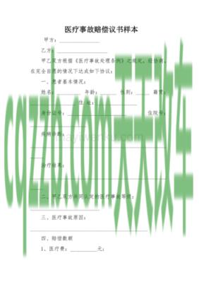 有用：医疗事故鉴定为四级怎么赔偿 医疗责任事故赔偿标准是多少