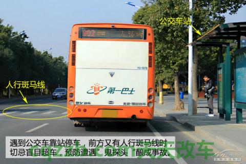 汽车分享:驾驶上路注意事项_什么是驾驶上路注意事项 第9张