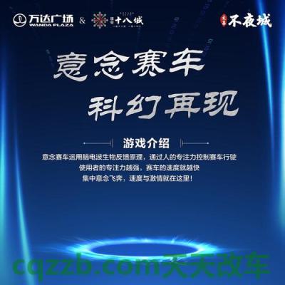 汽车疑问：意念驾驶汽车_什么是意念驾驶汽车