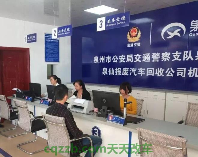 车知识：机动车延缓报废_交通业务办理  第2张