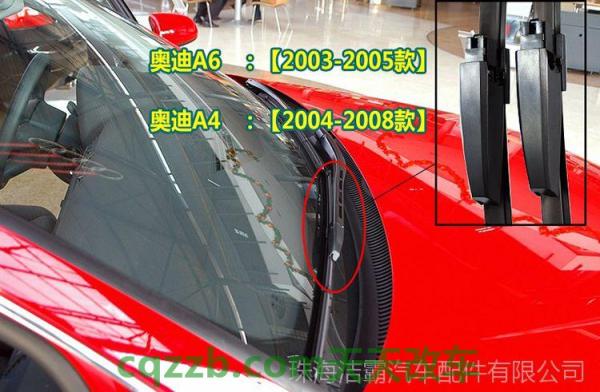 了解：分时四驱有什么优势 分享一下奥迪A4L雨刮器怎么安装这方面的小知识  第3张