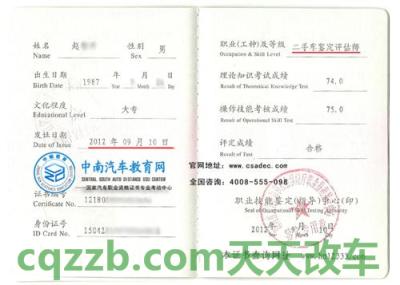 解答汽车:汽车估损师_什么是汽车估损师 第2张