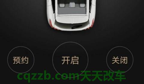 解惑一下：一键远程热车的缺陷(一键远程热车使用方便吗)  第3张