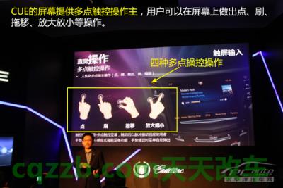 了解汽车：凯迪拉克CUE_什么是凯迪拉克CUE  第22张