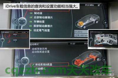 汽车有用：宝马iDrive_什么是宝马iDrive  第8张