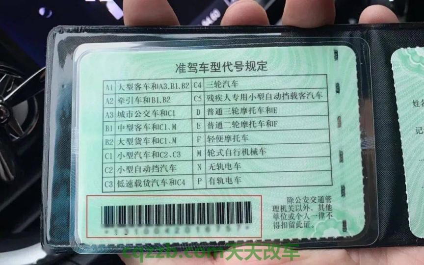 汽车有用：驾驶证年检时间_交通问题  第2张