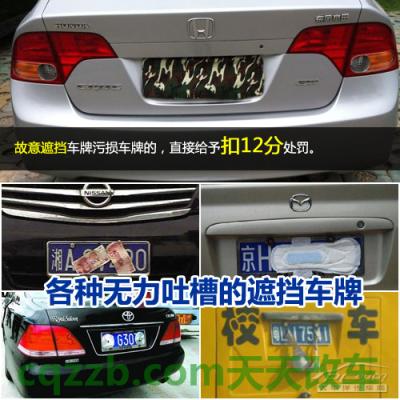 汽车疑问：2013新交规_什么是2013新交规  第7张