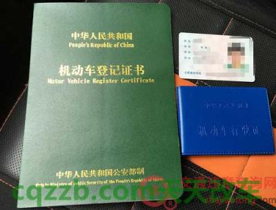 汽车分享：什么是机动车注册登记_交通问题  第2张
