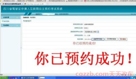 科一和科二间隔多久可以预约(预约科目二的步骤) 第3张