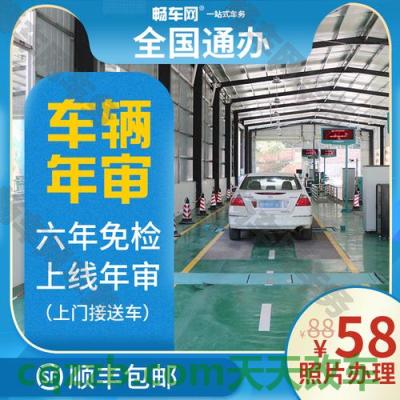 关于：机动车可以异地年检吗_交通问题  第4张
