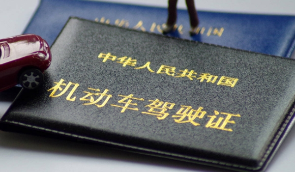 驾驶证过去期多久就办不了(机动车驾驶证换证需要体检证明吗)  第3张