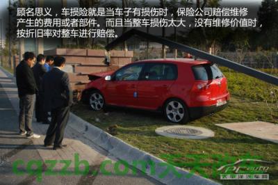 车友：新车必买保险_什么是新车必买保险  第7张