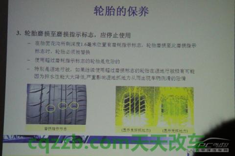 解答：轮胎使用保养知识_什么是轮胎使用保养知识  第10张