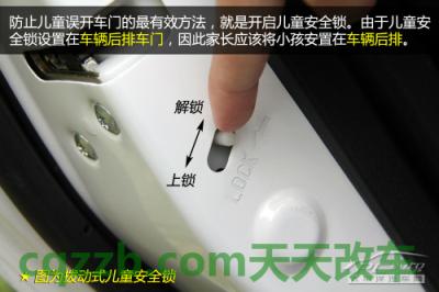 汽车有关：儿童乘车安全问题_什么是儿童乘车安全问题  第12张