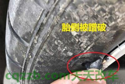 了解：损伤胎侧修补技巧_什么是损伤胎侧修补技巧  第2张