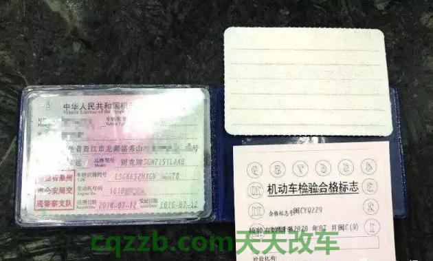 关于：机动车行驶证副本丢失如何补办_交通问题  第3张