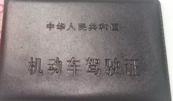 A2驾照可以开什么车(A2机动车驾驶证可以一次性记满12分吗)  第2张
