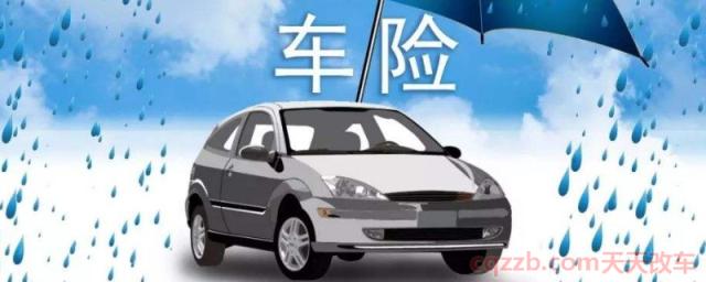 车险不计免赔取消了？(保险可以单独购买不计免赔吗)  第1张