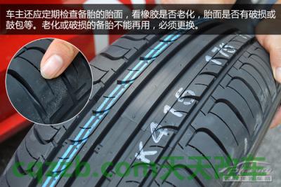 关于：备胎使用信息_什么是备胎使用信息  第6张