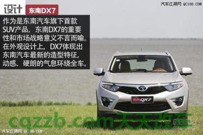 车友：东南汽车厂商_什么是东南汽车厂商  第6张