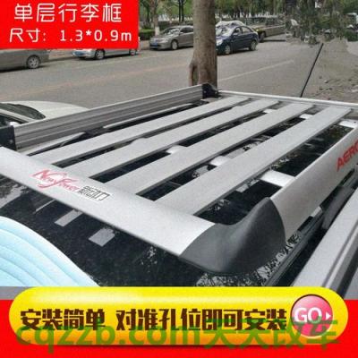 解答汽车：车顶架_什么是车顶架  第1张