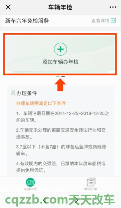 汽车有关：驾驶证年检地址_交通问题  第2张