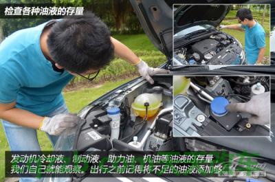 有关：自驾游准备技巧_什么是自驾游准备技巧  第3张