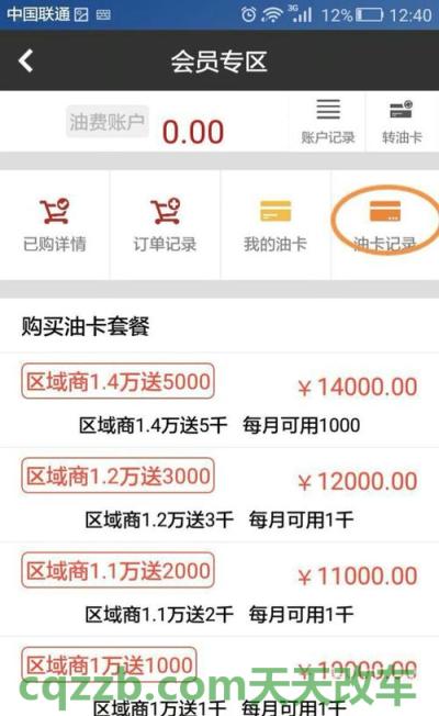 汽车分享：油耗最低的车排行榜 油卡怎么圈存便宜  第2张