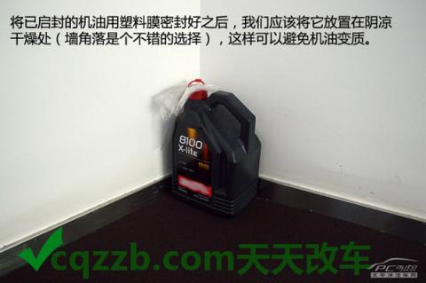 车回答：启封机油保存方法_什么是启封机油保存方法  第11张