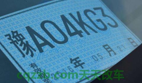 谈谈：临牌一天能不能办下来(临时号牌使用注意事项)  第3张