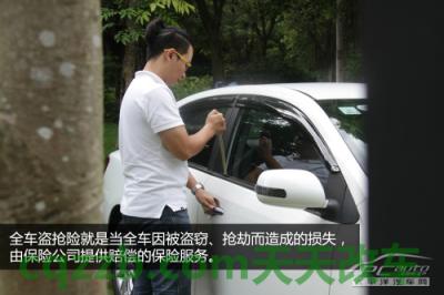 车友：新车必买保险_什么是新车必买保险  第18张