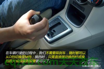 车问答：手自一体换挡技巧_什么是手自一体换挡技巧  第3张