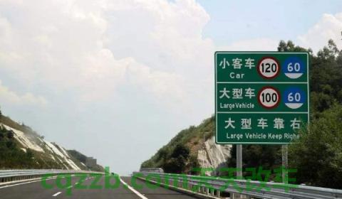 高速上不小心实线变道了(高速公路限速多少公里)  第2张