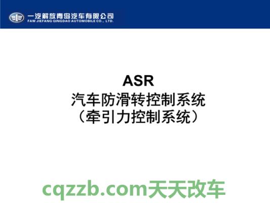 汽车问答：牵引力控制系统TCS_什么是牵引力控制系统TCS  第2张