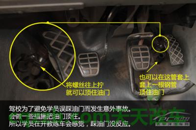 汽车疑问:教练车私家车区别_什么是教练车私家车区别 第13张