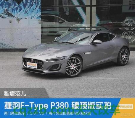 有关：捷豹已经确认新的2021 F-Type即将面世 捷达GTI性能如何及其简介
