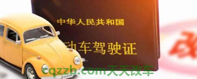 c照扣满12分以后要重新考吗(C1类型机动车驾驶证的考取年龄限制) 第1张