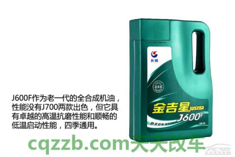 解答汽车：长城机油_什么是长城机油  第7张