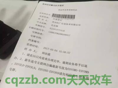 汽车分享：申请使用原机动车牌号码条件是什么_交通业务办理