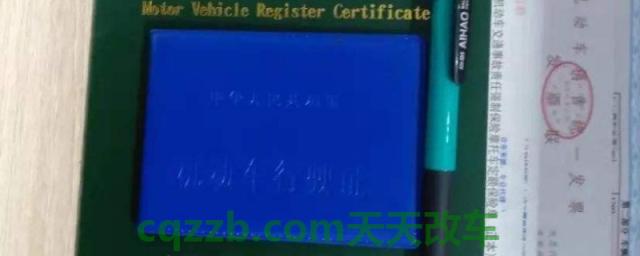 取正式车牌需要带什么(机动车号牌缺少螺丝如何处罚)