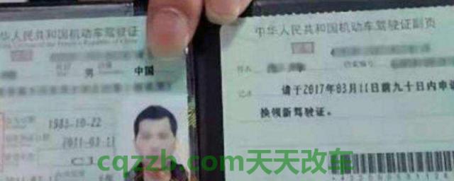 驾驶证副页满一年需要换证吗(机动车驾驶证扣12分后怎么办)