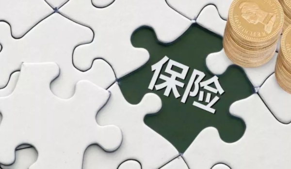 全损是什么意思(车辆购买保险可以提前多久) 第3张