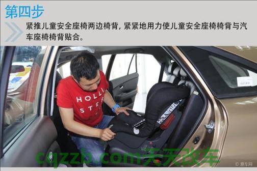 了解：儿童座椅使用误区_什么是儿童座椅使用误区  第15张