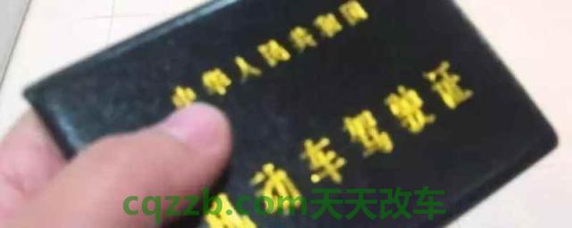 驾驶证到期未及时更换怎么办(机动车驾驶证有几种更换方式)  第1张