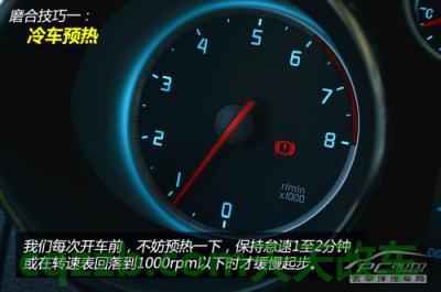 车知识:新车磨合十个技巧_什么是新车磨合十个技巧 第2张