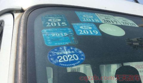 2021年免检标志可以不贴吗(机动车电子年检贴在哪里申领) 第3张