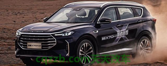 奇瑞捷途x70plus什么时候上市(捷途品牌)