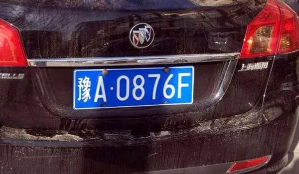 豫c车牌是河南哪个地区的区号(车辆号牌补办收费吗)  第3张
