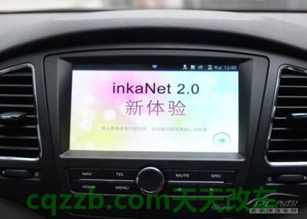 有关：上汽荣威inkaNet_什么是上汽荣威inkaNet  第18张