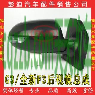车友：比亚迪f3后视镜总成怎么拆卸 比亚迪f3后门从里面打不开车门打不开(比亚迪f3遥控钥匙打不开车门)